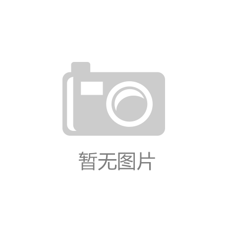 江南APP官方网站gt;互联网风险管理师2019年第三期