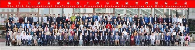 江南APP官方网站天津大学：第十七届金融系统工程与风险管理年会成功举办(图1)