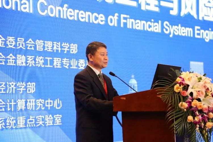 江南APP官方网站天津大学：第十七届金融系统工程与风险管理年会成功举办(图5)