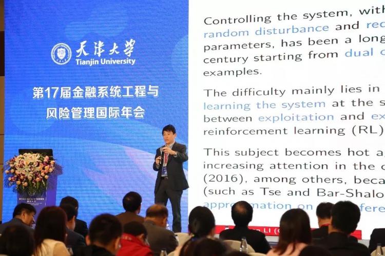 江南APP官方网站天津大学：第十七届金融系统工程与风险管理年会成功举办(图6)