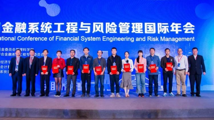 江南APP官方网站天津大学：第十七届金融系统工程与风险管理年会成功举办(图23)
