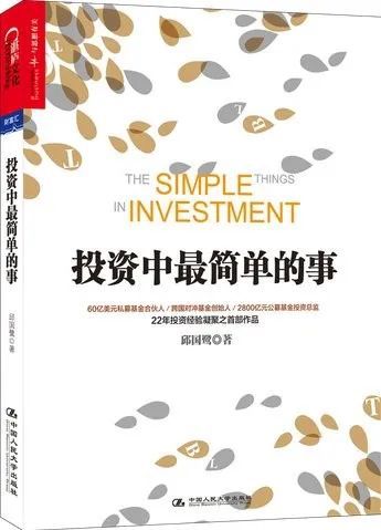 江南APP关于投资的推荐书单(图1)