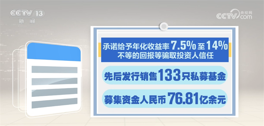 江南APP官网最高人民检察院发布指导性案例助力防范化解金融风险(图2)