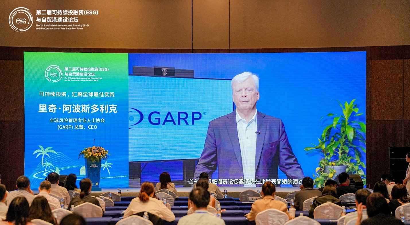 江南APP官网砥砺前行GARP继续为中国风险管理发展做出贡献(图2)