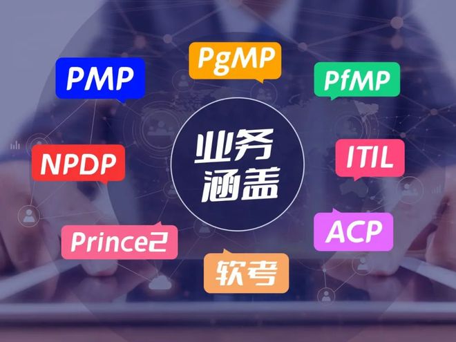 江南APP官网专属中国项目经理的证书来了！凭PMP证书可免试申领！(图5)