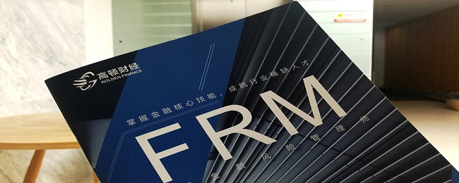 江南APP官网金融风险管理师FRM考几科(图1)