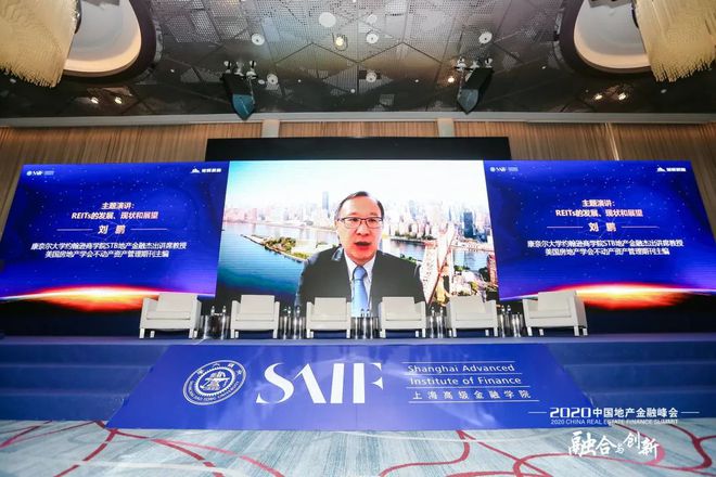 江南APP平台“融合与创新”2020中国地产金融峰会成功举办 SAIF动态(图8)