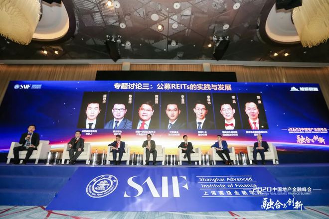 江南APP平台“融合与创新”2020中国地产金融峰会成功举办 SAIF动态(图13)