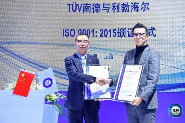 江南APP平台TUV南德为利勃海尔颁发ISO 9001：2015质量管理体系证书(图1)