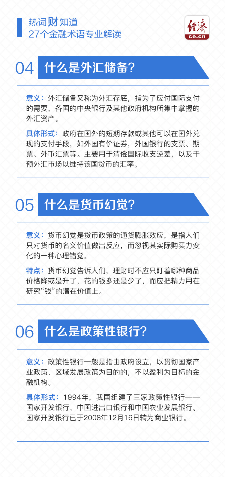 江南APP官网27个金融术语专业解读(图1)