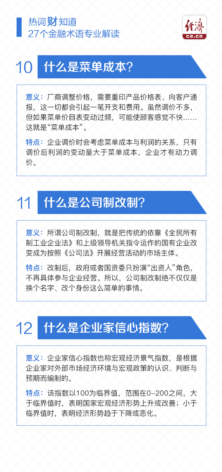 江南APP官网27个金融术语专业解读(图3)