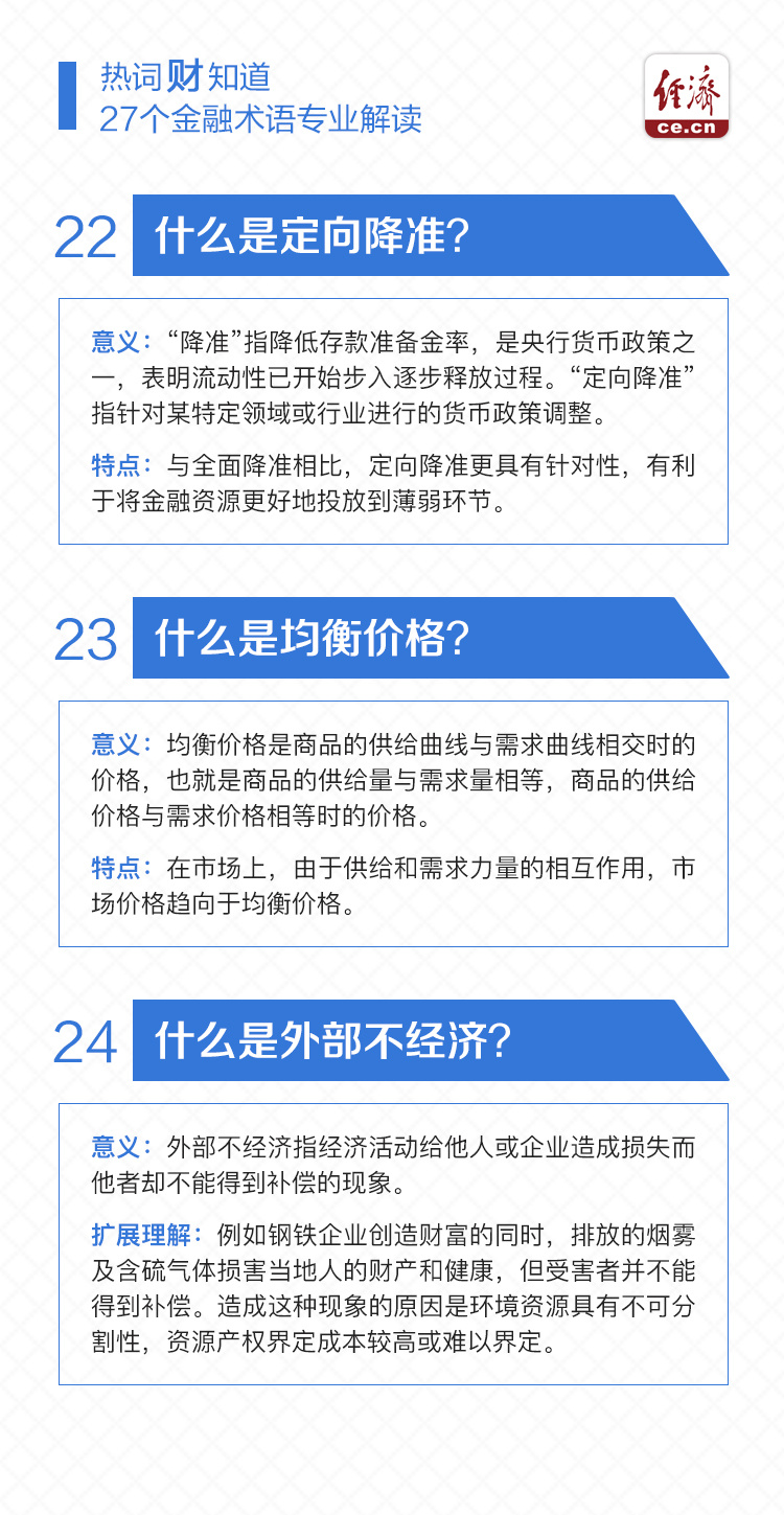 江南APP官网27个金融术语专业解读(图7)