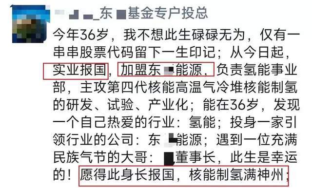 江南APP官方网站腹肌教练、考公上岸、财经博主基金经理离开金融圈都干啥去了？(图11)