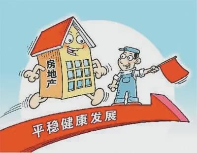江南APP平台坚持“住”的属性 完善房地产金融管理(图2)